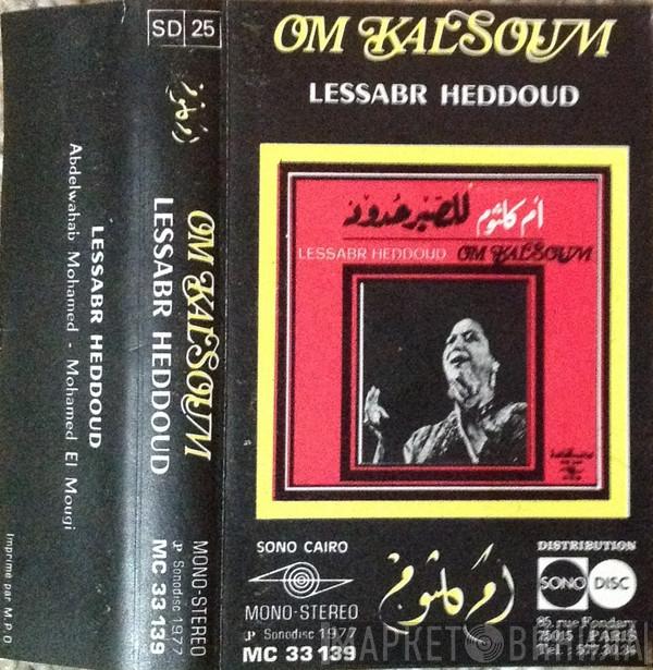 = Oum Kalthoum  Oum Kalthoum  - للصبر حدود = Lessabr Heddoud