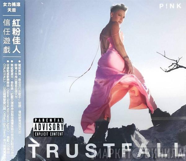 = P!NK  P!NK  - Trustfall = 信任遊戲