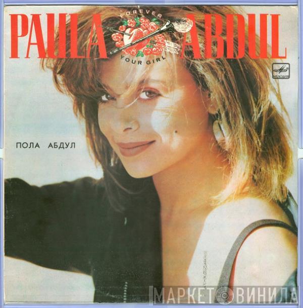 = Paula Abdul  Paula Abdul  - Forever Your Girl