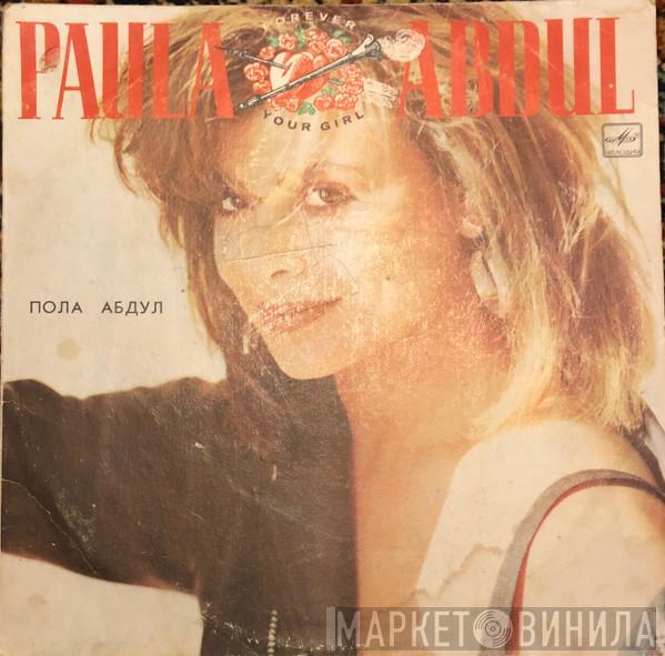 = Paula Abdul  Paula Abdul  - Forever Your Girl