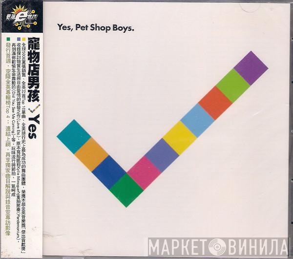 = Pet Shop Boys  Pet Shop Boys  - Yes