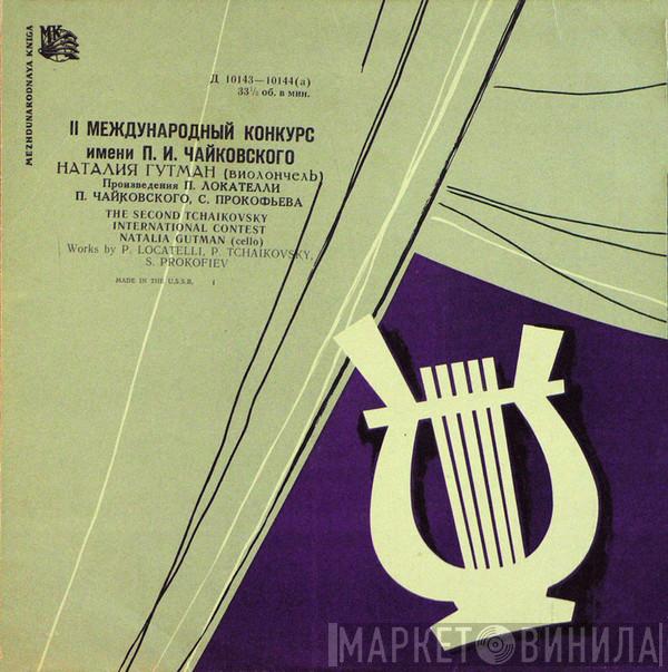 / Pietro Antonio Locatelli / Pyotr Ilyich Tchaikovsky - Sergei Prokofiev  Natalia Gutman  - Концерт Наталии Гутман
