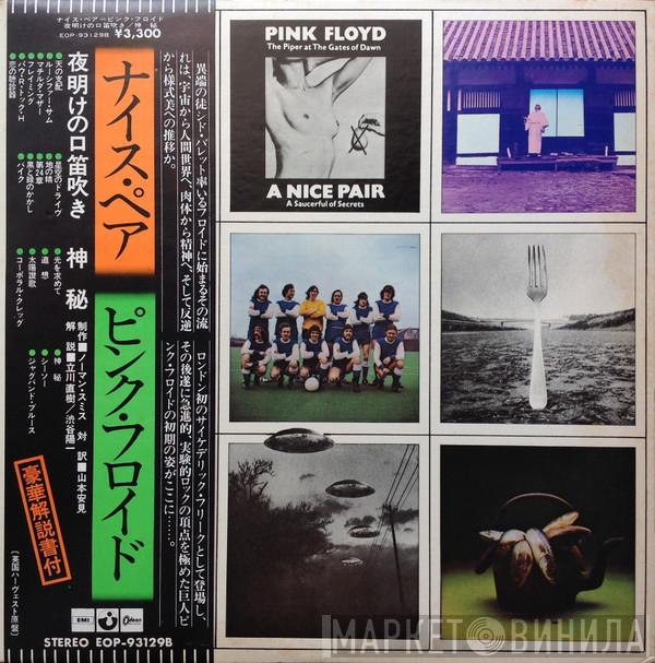 = Pink Floyd  Pink Floyd  - A Nice Pair = ナイス・ペア