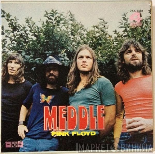 = Pink Floyd  Pink Floyd  - Meddle = おせっかい