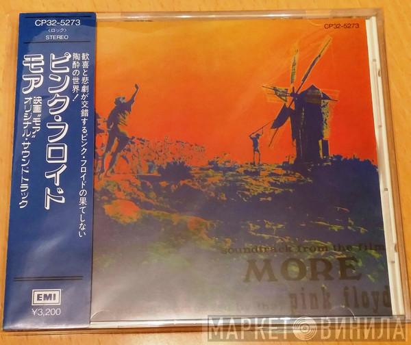 = Pink Floyd  Pink Floyd  - Soundtrack From The Film More = モア