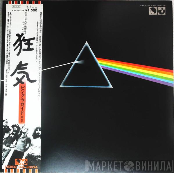 = Pink Floyd  Pink Floyd  - The Dark Side Of The Moon = 狂気
