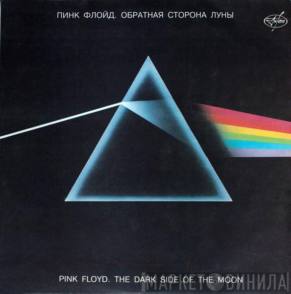 = Pink Floyd  Pink Floyd  - The Dark Side Of The Moon = Обратная Сторона Луны