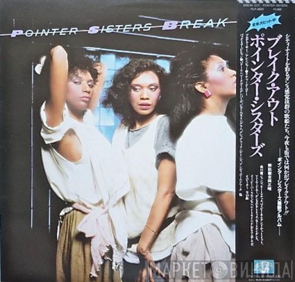 = Pointer Sisters  Pointer Sisters  - Break Out = ブレイク ・ アウト