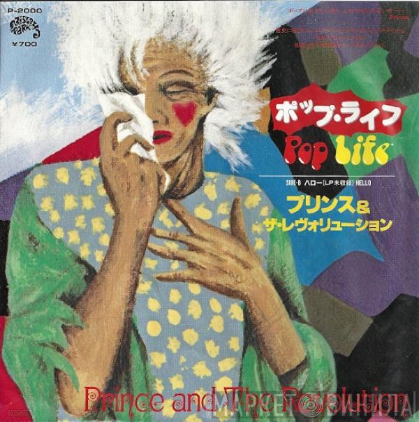 = Prince And The Revolution  Prince And The Revolution  - Pop Life = ポップ・ライフ