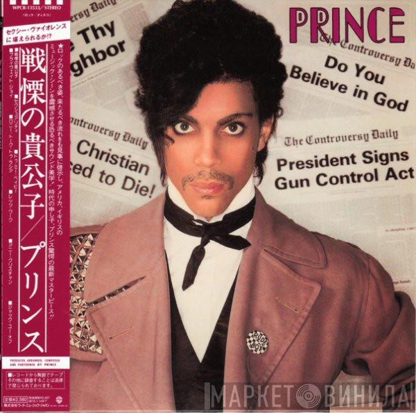 = Prince  Prince  - 戦慄の貴公子 = Controversy
