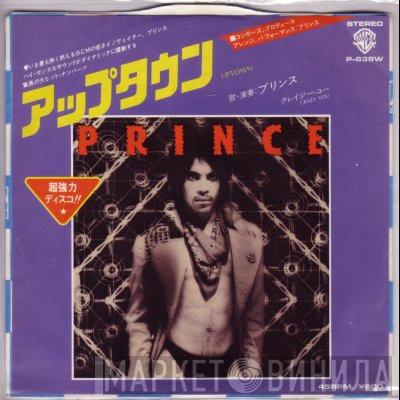 = Prince  Prince  - アップタウン = Uptown