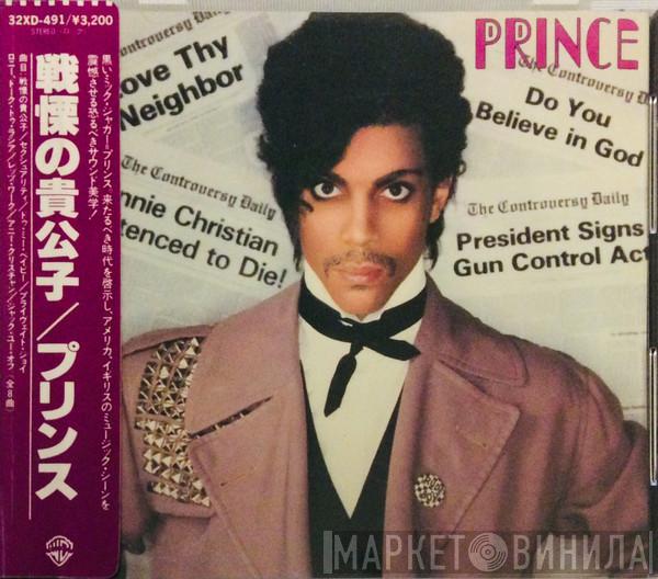 = Prince  Prince  - Controversy = 戦慄の貴公子