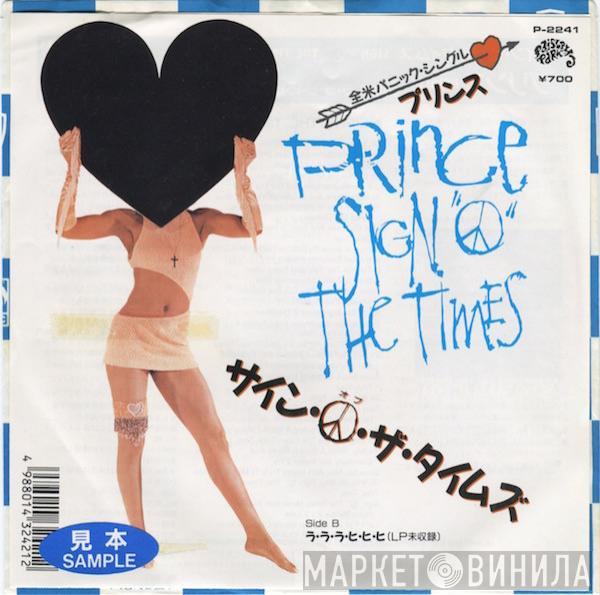 = Prince  Prince  - Sign "O" The Times = サイン・オブ・ザ・タイムズ