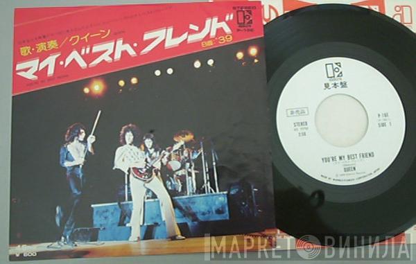 = Queen  Queen  - マイ・ベスト・フレンド = You're My Best Friend