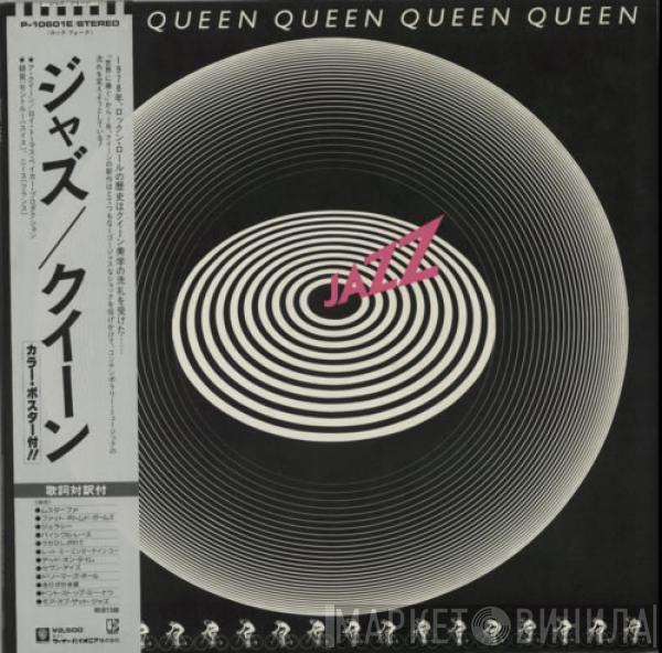 = Queen  Queen  - Jazz = ジャズ
