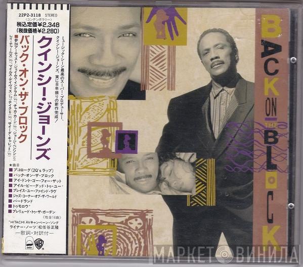 = Quincy Jones  Quincy Jones  - Back On The Block = バック・オン・ザ・ブロック