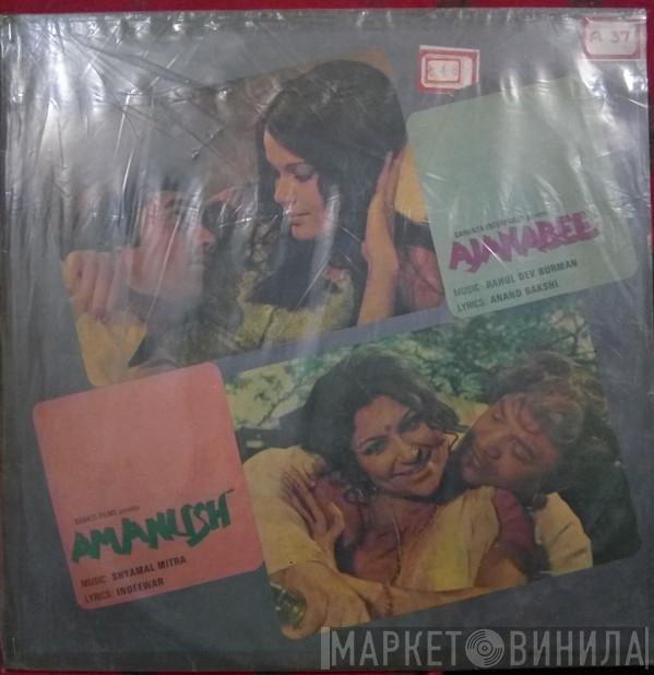 / R. D. Burman  Shyamal Mitra  - Ajanabee / Amanush