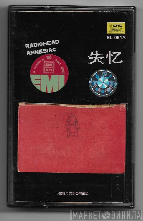 = Radiohead  Radiohead  - Amnesiac = 失忆