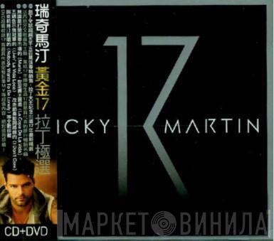 = Ricky Martin  Ricky Martin  - 17 = 黃金 17 : 拉丁極選