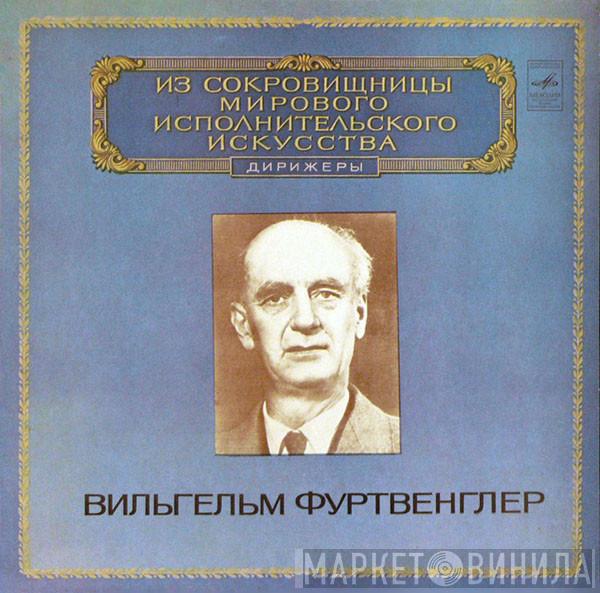 / Robert Schumann - Anton Bruckner , Conductor Berliner Philharmoniker  Wilhelm Furtwängler  - Concerto For Cello And Orchestra / Symphony No. 5