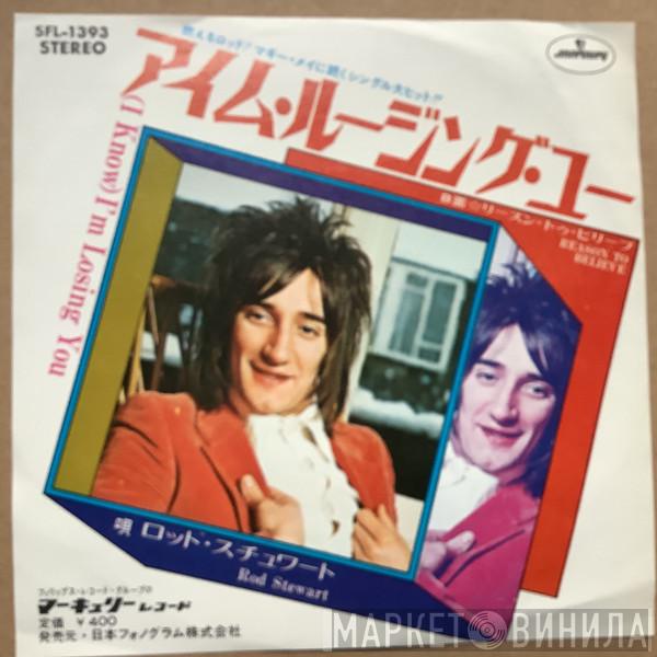 = Rod Stewart  Rod Stewart  - (I Know) I'm Losing You = アイム・ルージング・ユー
