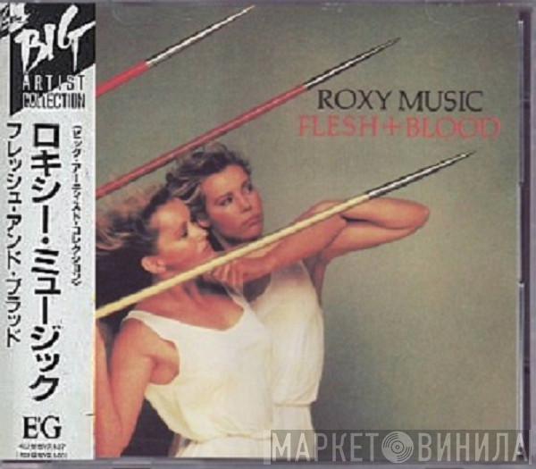 = Roxy Music  Roxy Music  - Flesh + Blood = フレッシュ・アンド・ブラッド
