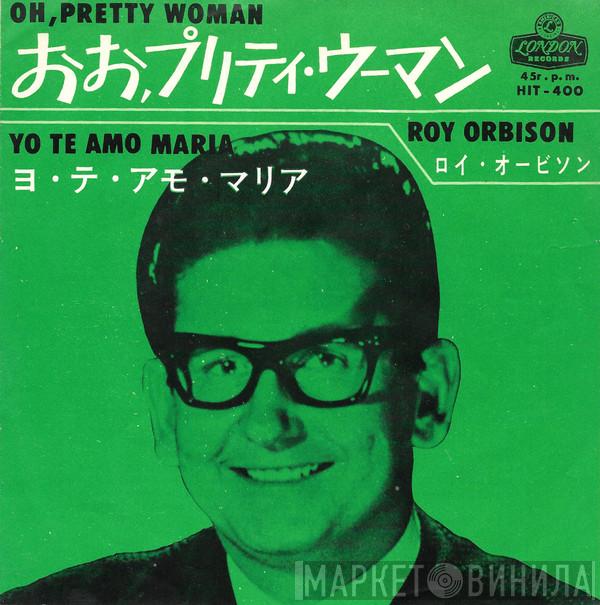 = Roy Orbison  Roy Orbison  - おお, プリティ・ウーマン = Oh, Pretty Woman / ヨ・テ・アモ・マリア = Yo Te Amo Maria