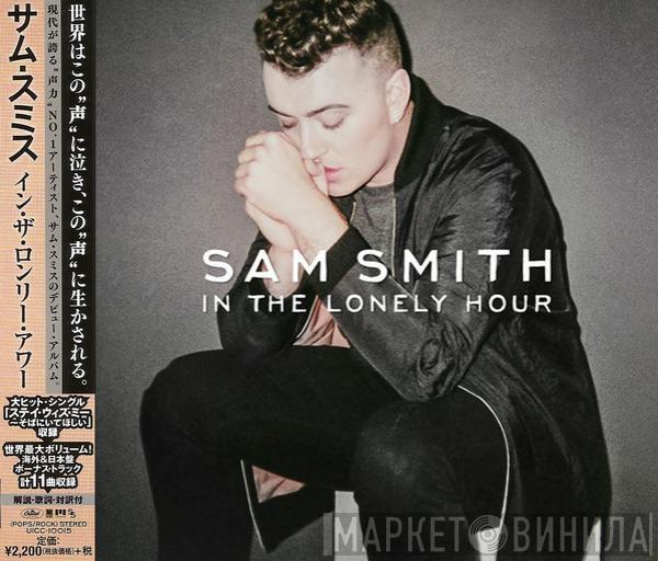 = Sam Smith   Sam Smith   - In The Lonely Hour = イン・ザ・ロンリー・アワー