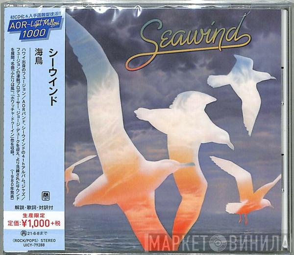 = Seawind  Seawind  - Seawind = 海鳥