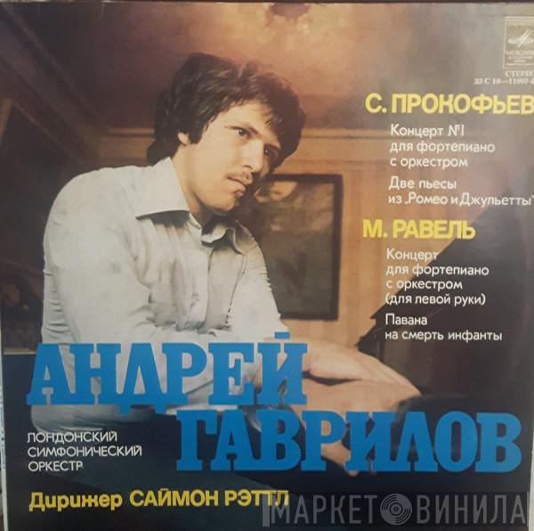 / Sergei Prokofiev - Maurice Ravel  Andrei Gavrilov  - Концерт № 1 Для Фортепиано С Оркестром / Две Пьесы Из «Ромео И Джульетты» / Концерт Для Фортепиано С Оркестром / Павана На Смерть Инфанты