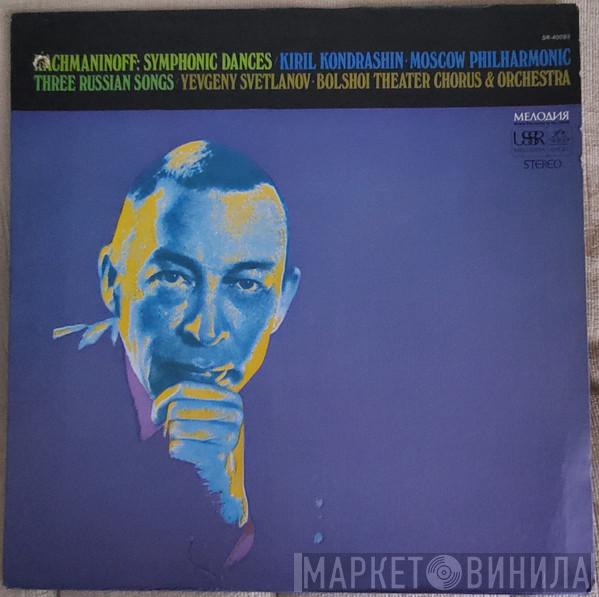 , Sergei Vasilyevich Rachmaninoff , Kiril Kondrashin , Moscow Philharmonic Orchestra , Evgeni Svetlanov  Bolshoi Theatre Orchestra  - Symphonic Dances / Three Russian Songs.
