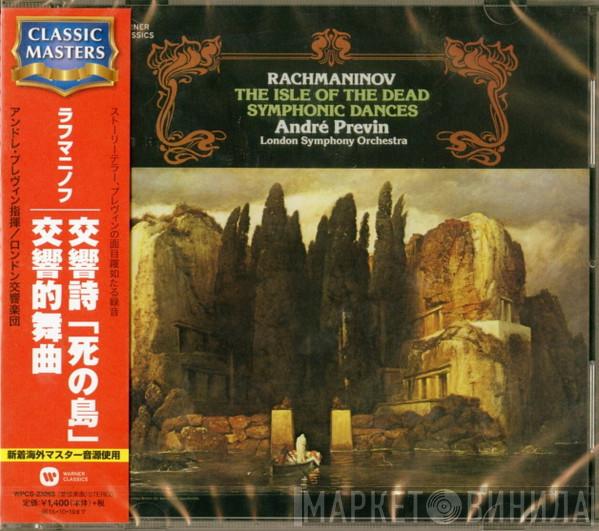 • Sergei Vasilyevich Rachmaninoff • The London Symphony Orchestra  André Previn  - The Isle Of The Dead / Symphonic Dances
