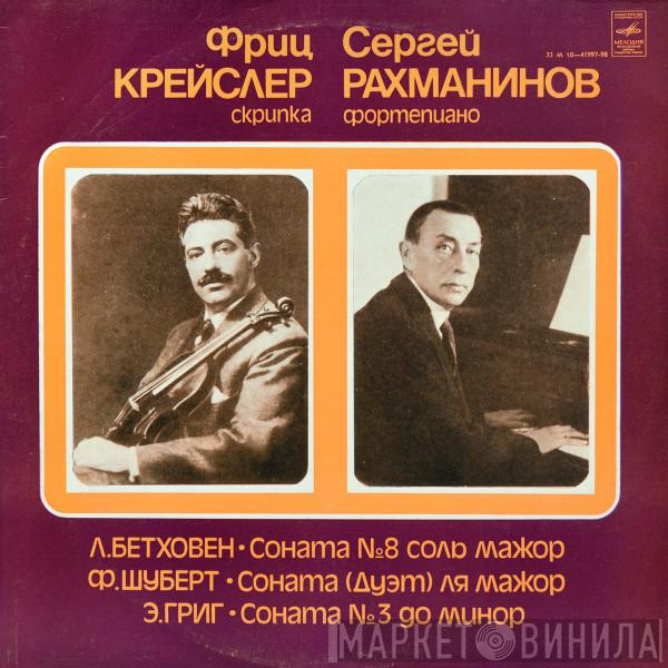 , Sergei Vasilyevich Rachmaninoff  Fritz Kreisler  - Л. Бетховен - Соната №8 Соль Мажор / Ф. Шуберт - Соната (Дуэт) Ля Мажор / Э. Григ - Соната №3 До Минор