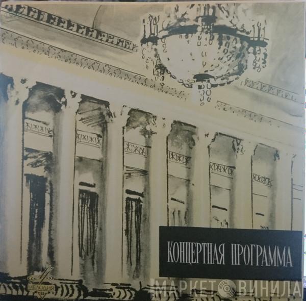 / Sergei Vasilyevich Rachmaninoff  Reinhold Glière  - Три Русские Песни Для Хора И Оркестра Соч. 41 / Концерт Для Голоса С Оркестром, Соч. 82