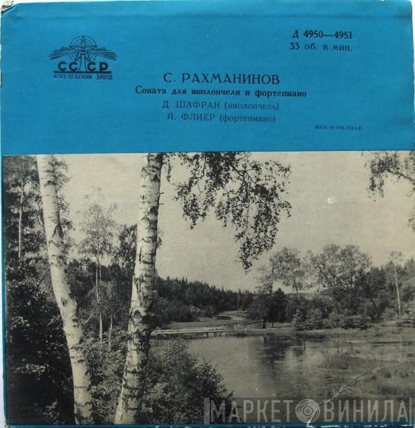 = Sergei Vasilyevich Rachmaninoff  Sergei Vasilyevich Rachmaninoff  - Соната Для Виолончели И Фортепиано = Sonata For Cello And Piano