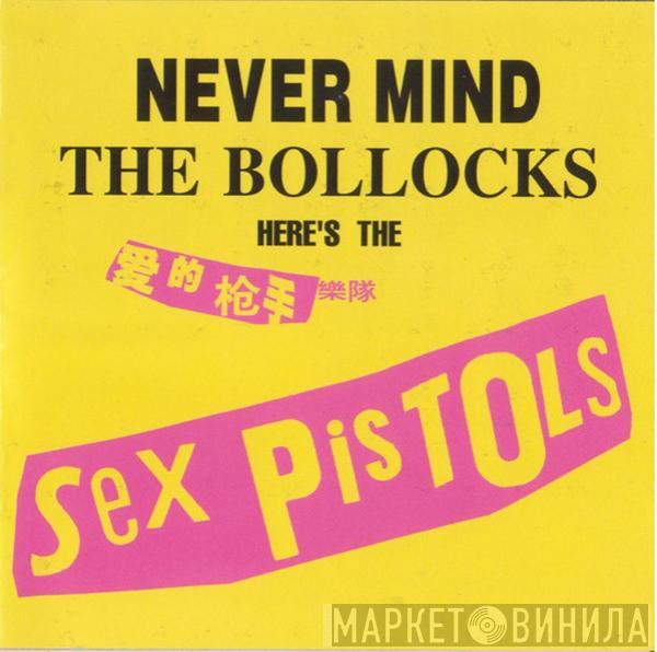 = Sex Pistols  Sex Pistols  - Never Mind The Bollocks Here's The Sex Pistols