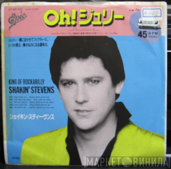 = Shakin' Stevens  Shakin' Stevens  - Oh!ジュリー = Oh Julie