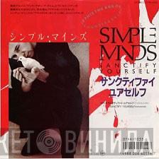 = Simple Minds  Simple Minds  - Sanctify Yourself = サンクティファイ・ユアセルフ