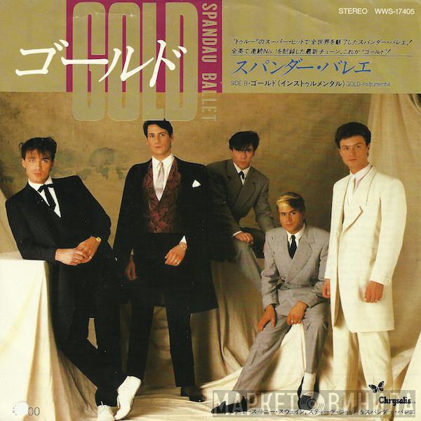 = Spandau Ballet  Spandau Ballet  - Gold = ゴールド