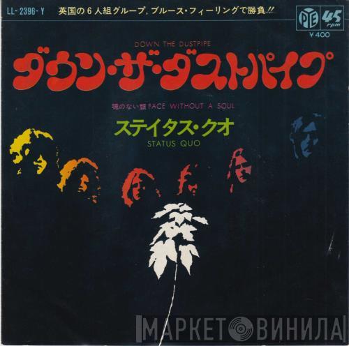 = Status Quo  Status Quo  - Down The Dustpipe = ダウン・ザ・ダストパイプ