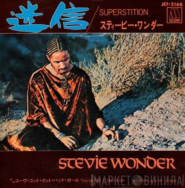 = Stevie Wonder  Stevie Wonder  - 迷信 = Superstition