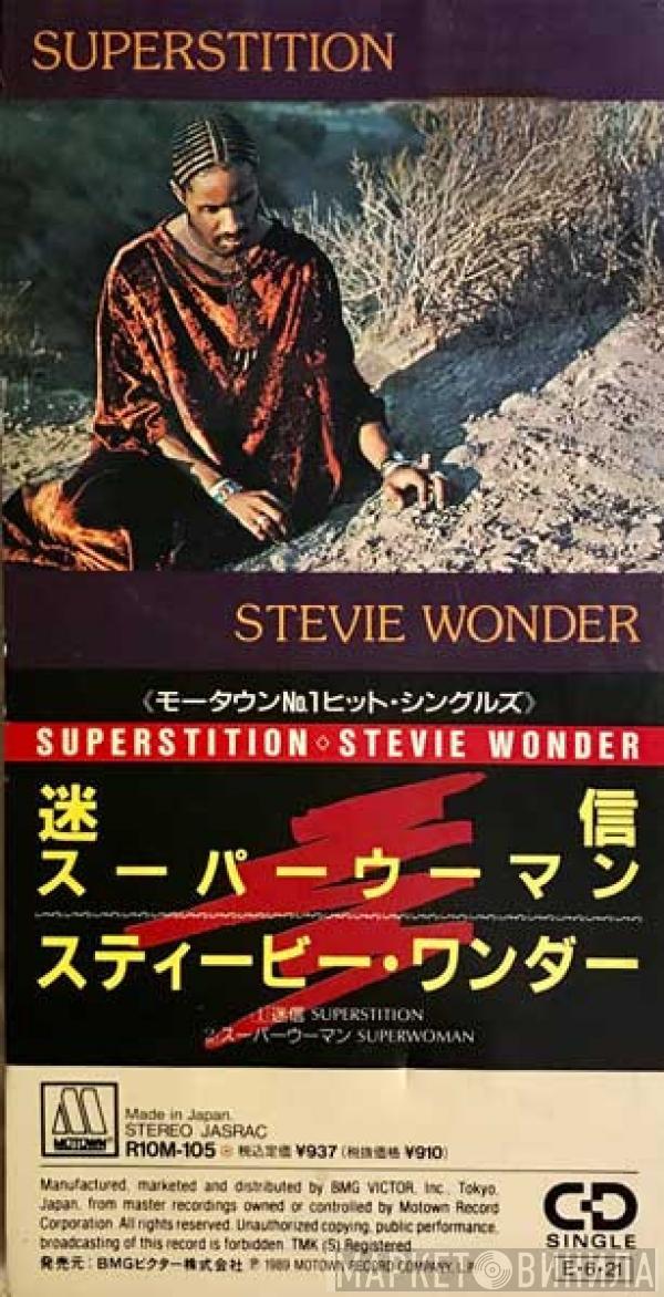 = Stevie Wonder  Stevie Wonder  - Superstition = 	迷信