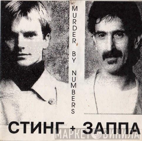 + Sting  Frank Zappa  - Murder By Numbers
