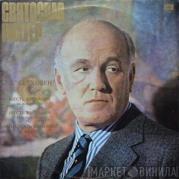 , Sviatoslav Richter  Ludwig van Beethoven  - Six Variations Op.34, Op.76 / Fifteen Variations And Fugue In E Flat 