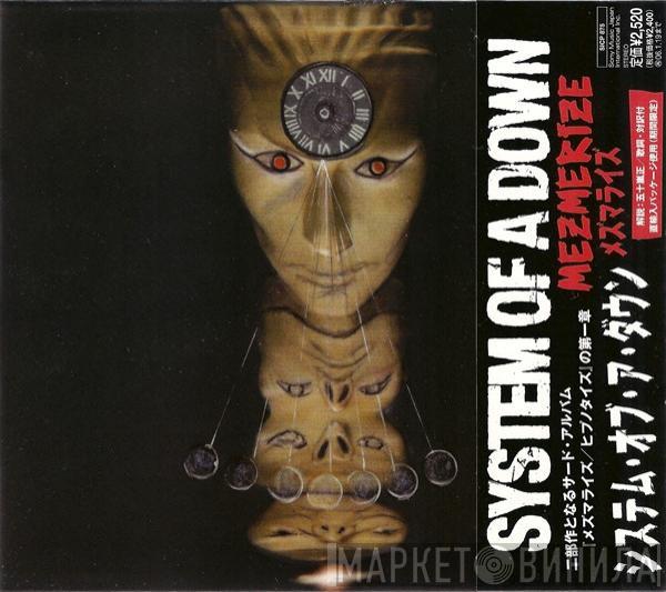 = System Of A Down  System Of A Down  - Mezmerize = メズマライズ