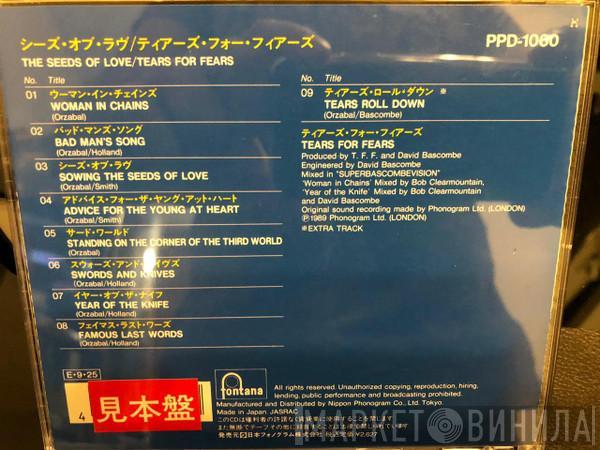 = Tears For Fears  Tears For Fears  - The Seeds Of Love = シーズ・オブ・ラヴ