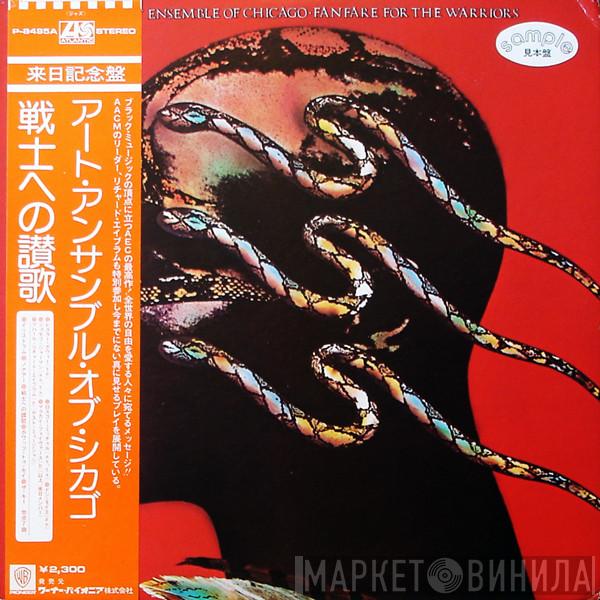 = The Art Ensemble Of Chicago  The Art Ensemble Of Chicago  - Fanfare For The Warriors = 戦士への讃歌
