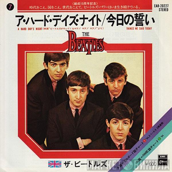 = The Beatles  The Beatles  - ア・ハード・デイズ・ナイト = A Hard Day's Night / 今日の誓い  = Things We Said Today