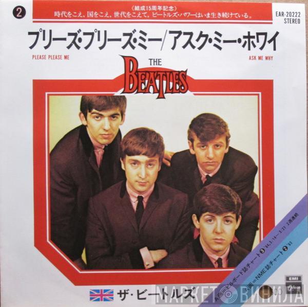 = The Beatles  The Beatles  - プリーズ・プリーズ・ミー = Please Please Me / アスク・ミー・ホワイ = Ask Me Why
