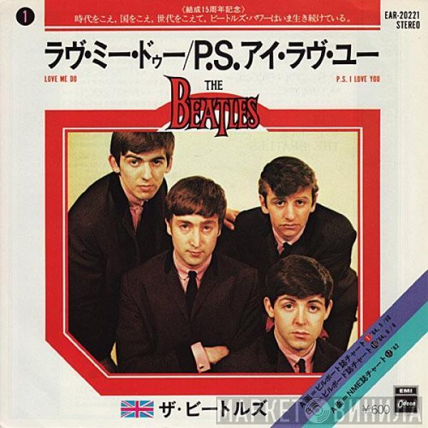 = The Beatles  The Beatles  - ラヴ・ミー・ドゥー = Love Me Do / P.S. アイ・ラヴ・ユー = P.S. I Love You